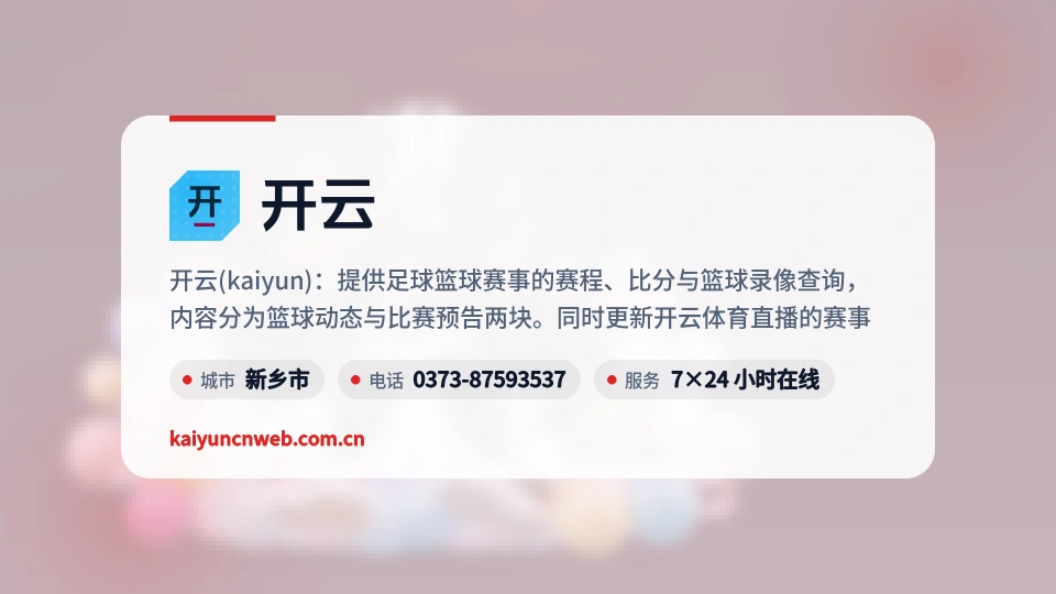 走近开云